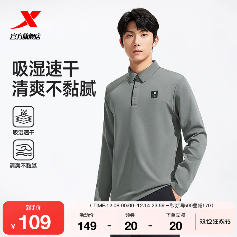 特步商务通勤POLO衫男秋季新款针织打底长袖上衣速干立领T恤男装