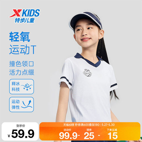 特步童装女童速干POLO衫儿童网球运动短袖夏季新款中大童透气上衣