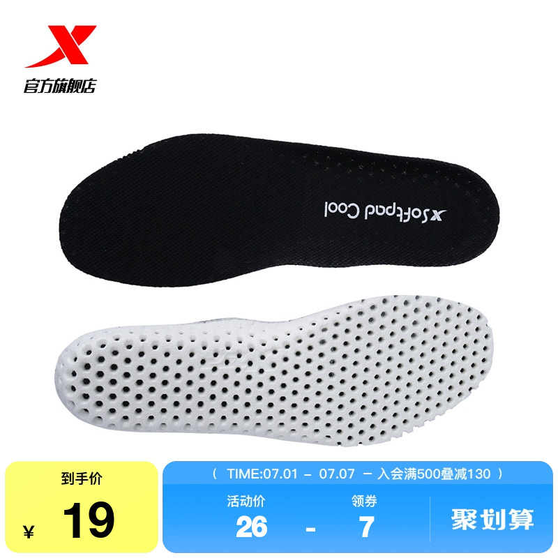 特步夏季新款透氣減震打孔鞋墊