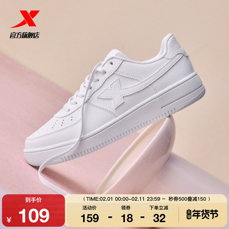 特步女鞋板鞋空军一号小白鞋情侣休闲鞋鞋子冬季潮流轻便运动鞋男