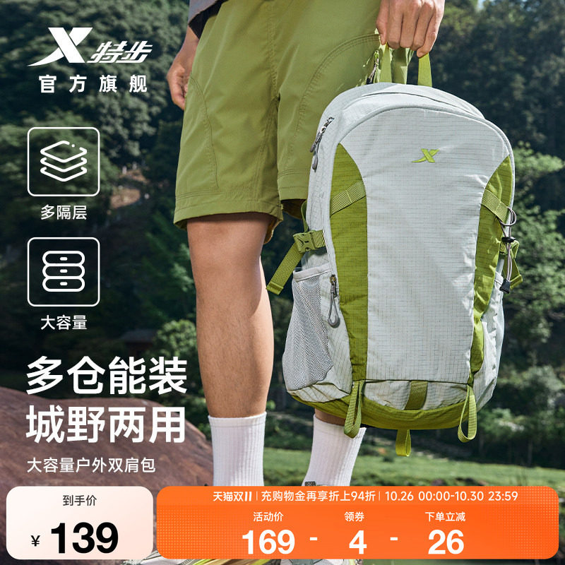 特步男女登山防泼水户外旅行包