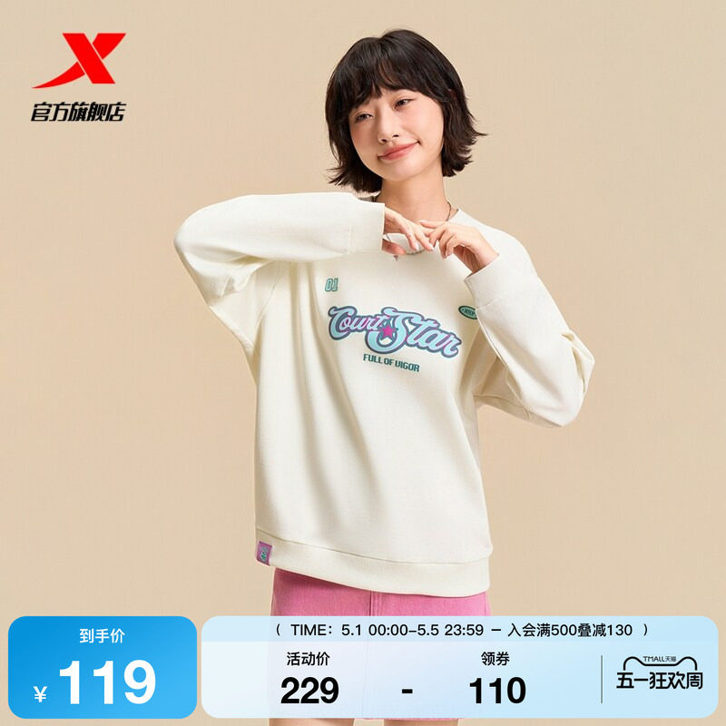 特步休闲卫衣女款2025秋季新款休闲百搭圆领套头上衣975328920192