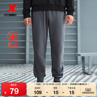 宽松休闲长裤 特步加绒卫裤 官方户外保暖收口束脚运动裤 秋冬季 男款