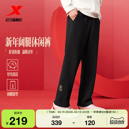 【明星同款】特步新春系列 | 运动裤男裤直筒裤子百搭潮流休闲裤