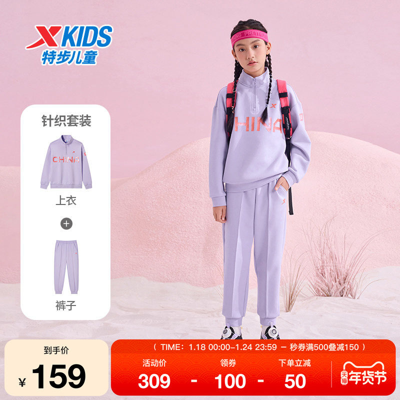 特步童装男童长袖套装春秋款儿童中大童立领卫衣长裤两件套运动服,运动服/休闲服装,运动套装,淘宝优惠券,粉丝福利购,淘宝优惠卷