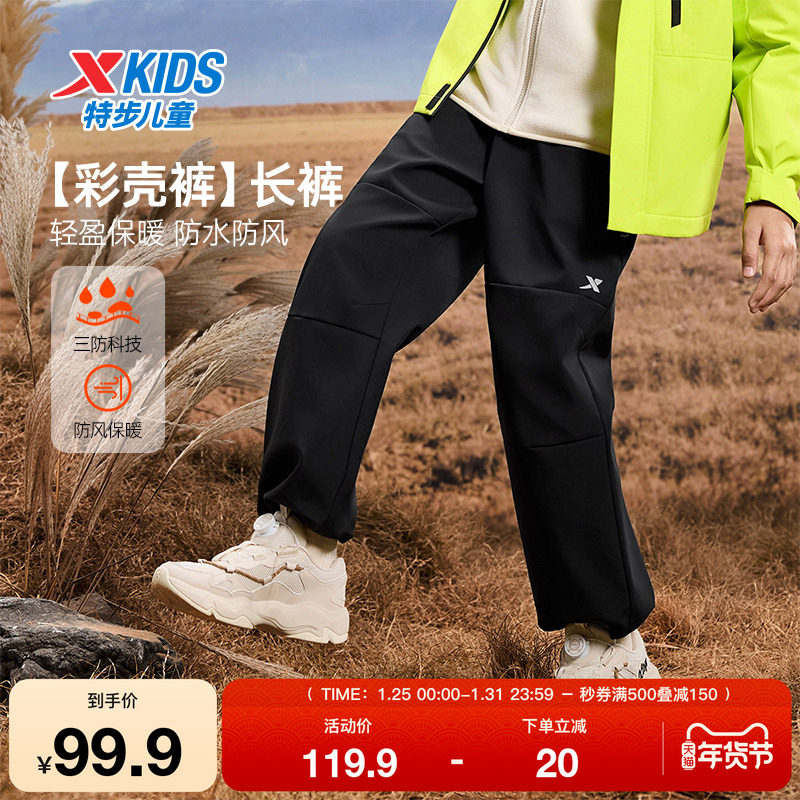 特步童装秋季新款男童女童中大童运动束脚裤防水防风儿童梭织长裤,运动服/休闲服装,运动长裤,淘宝优惠券,粉丝福利购,淘宝优惠卷