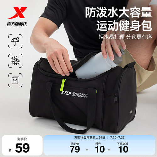 特步健身包行李包女收纳斜挎包旅行包男大容量运动防水户外游泳包