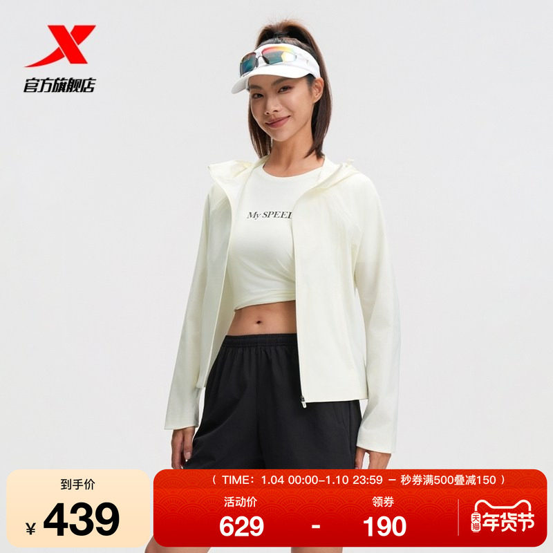 特步跑步外套女2025年秋冬训练女装运动上衣夹克风衣975328140433