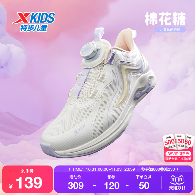 特步童鞋春秋款中大童舒适软底儿童运动鞋女童旋转钮扣百搭跑步鞋