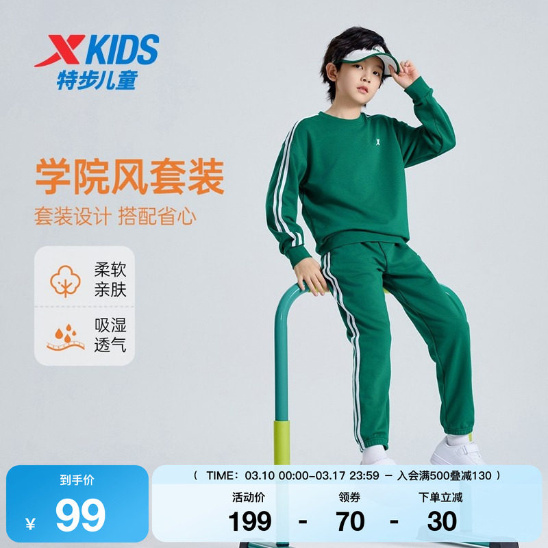 特步童装男女童套装春秋新款运动服两件套长袖中大童套头卫衣套装