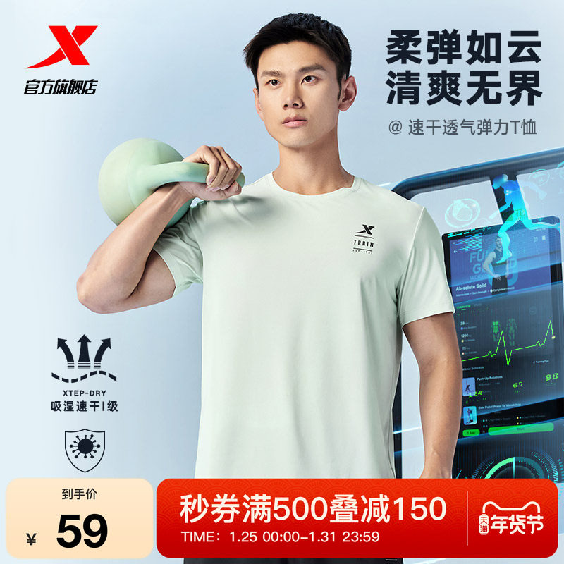 特步短袖T恤男2025年新款夏季速干衣健身训练跑步半袖运动上衣,运动服/休闲服装,运动T恤,淘宝优惠券,粉丝福利购,淘宝优惠卷