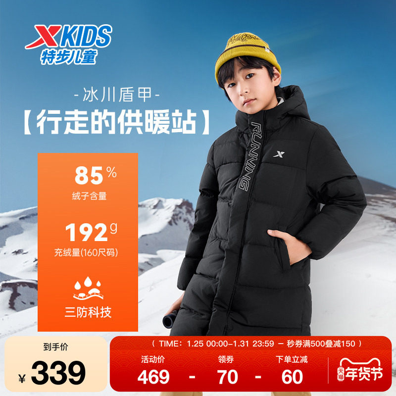 特步童装冬季新款中长款羽绒服男女同款小中大童儿童运动连帽外套,运动服/休闲服装,运动羽绒服,淘宝优惠券,粉丝福利购,淘宝优惠卷