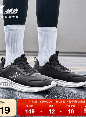 特步羽逸FW丨综训鞋男鞋跑步鞋黑色运动鞋子冬季皮面减震轻便跑鞋