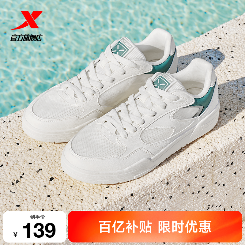 特步轻云2|板鞋男夏季新款男鞋小白鞋网面休闲鞋百搭透气运动鞋女