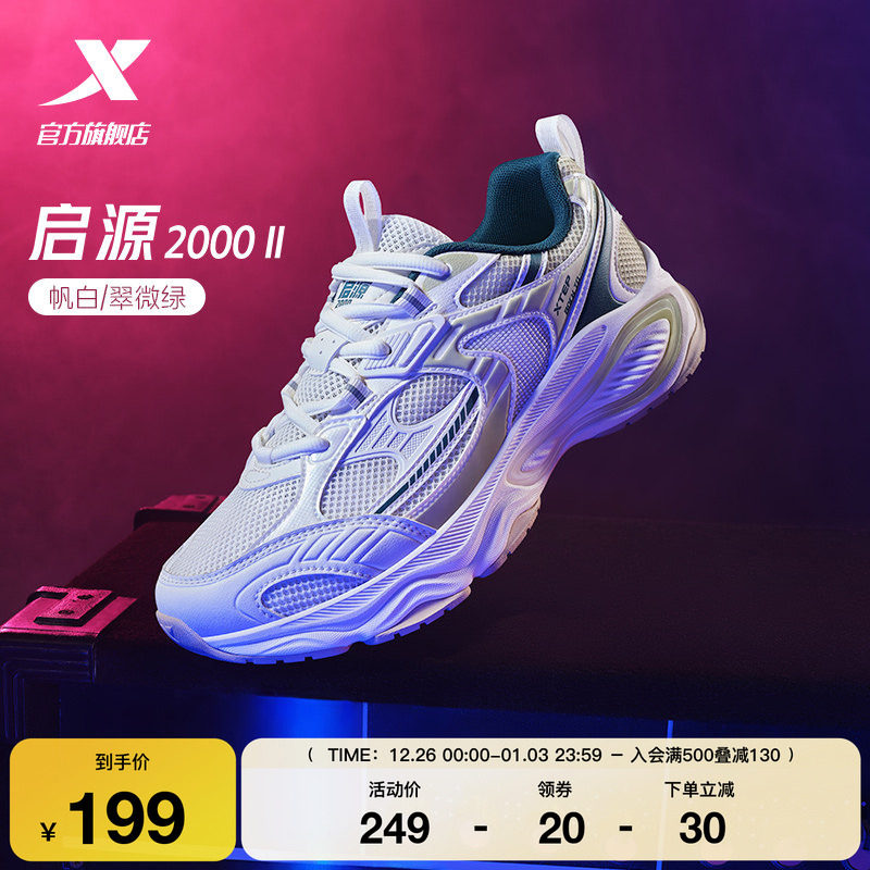 范丞丞同款丨特步启源休闲鞋女鞋冬季革网正品复古老爹鞋运动鞋男