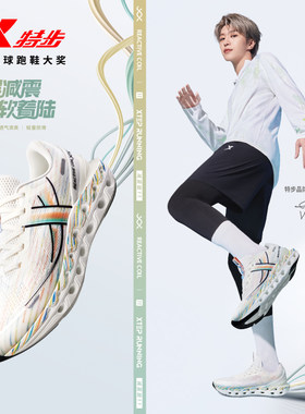 减震旋11男子跑步鞋特步