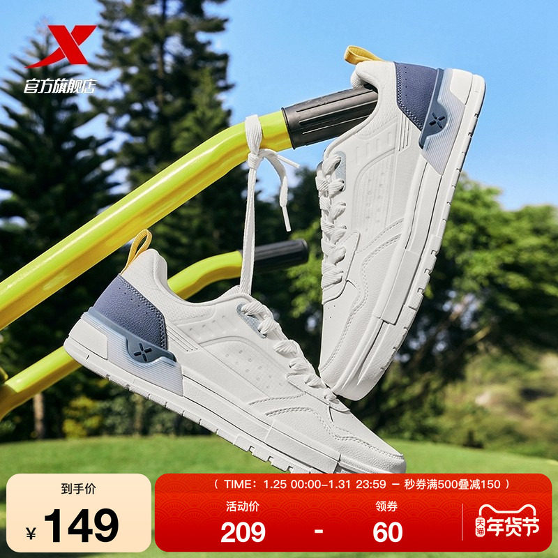 特步轻云板鞋2025冬季鞋子男鞋休闲鞋运动鞋网面潮流平底鞋小白鞋,运动鞋new,板鞋,淘宝优惠券,粉丝福利购,淘宝优惠卷