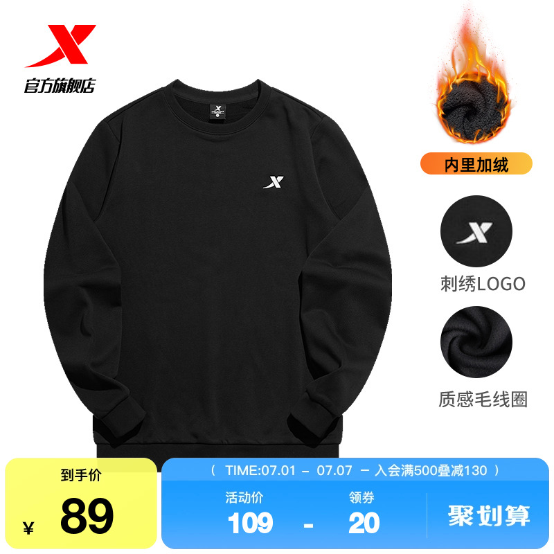 特步卫衣男春季运动服圆领