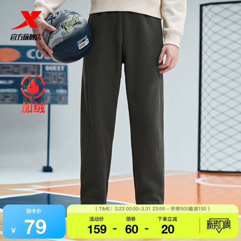 特步加绒卫裤男款秋冬季官方保暖针织平口运动裤宽松直筒休闲裤