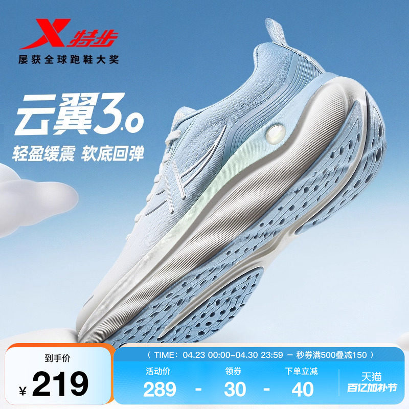 特步云翼3丨跑步鞋男鞋夏季减震运动鞋情侣休闲鞋软底户外女跑鞋