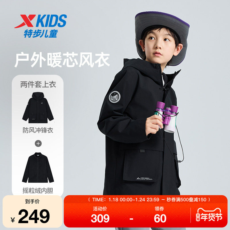 特步童装男大童连帽纯色外套儿童秋冬两件套一衣三穿运动休闲上衣,运动服/休闲服装,运动茄克/外套,淘宝优惠券,粉丝福利购,淘宝优惠卷