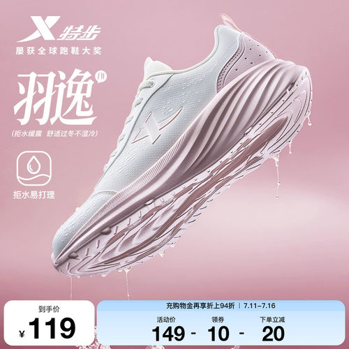 特步羽逸FW跑步鞋情侣运动鞋