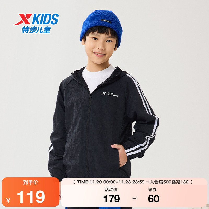 特步童装秋季新款儿童运动风衣男童条纹连帽外套中大童防风上衣服