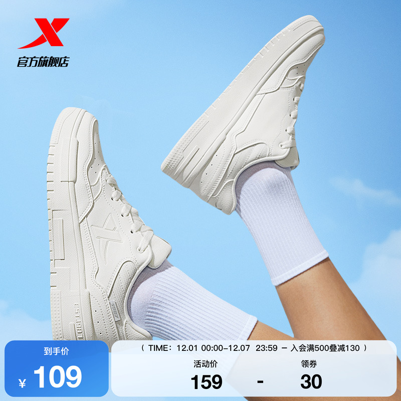 特步厚底增高情侣小白鞋板鞋