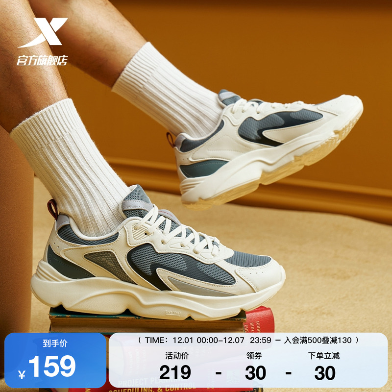 特步休闲鞋冬季革网正品时尚百搭老爹鞋运动鞋子男鞋975319320047