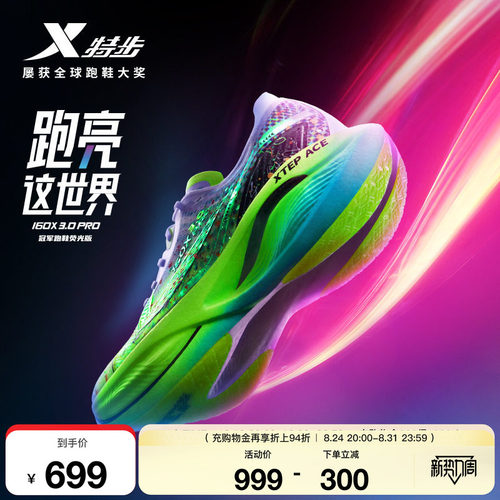 特步专业竞速碳板跑鞋防滑耐磨