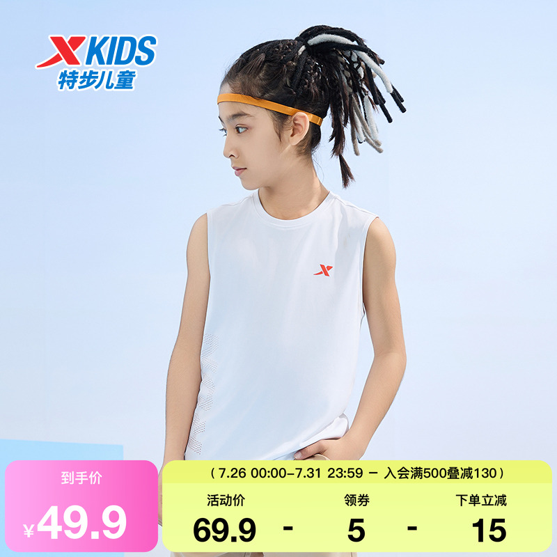 特步童装夏季款透气凉感儿童运动短T恤男童吸湿圆领套头无袖背心