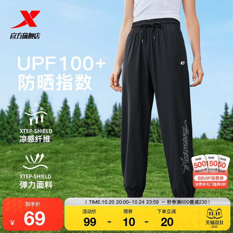 特步绵绵冰3代冰丝防晒裤女