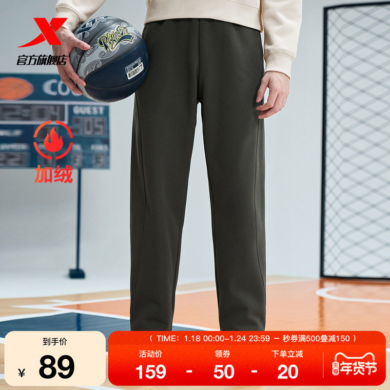 特步加绒卫裤男款秋冬季官方保暖针织平口运动裤宽松直筒休闲裤,运动服/休闲服装,运动长裤,淘宝优惠券,粉丝福利购,淘宝优惠卷