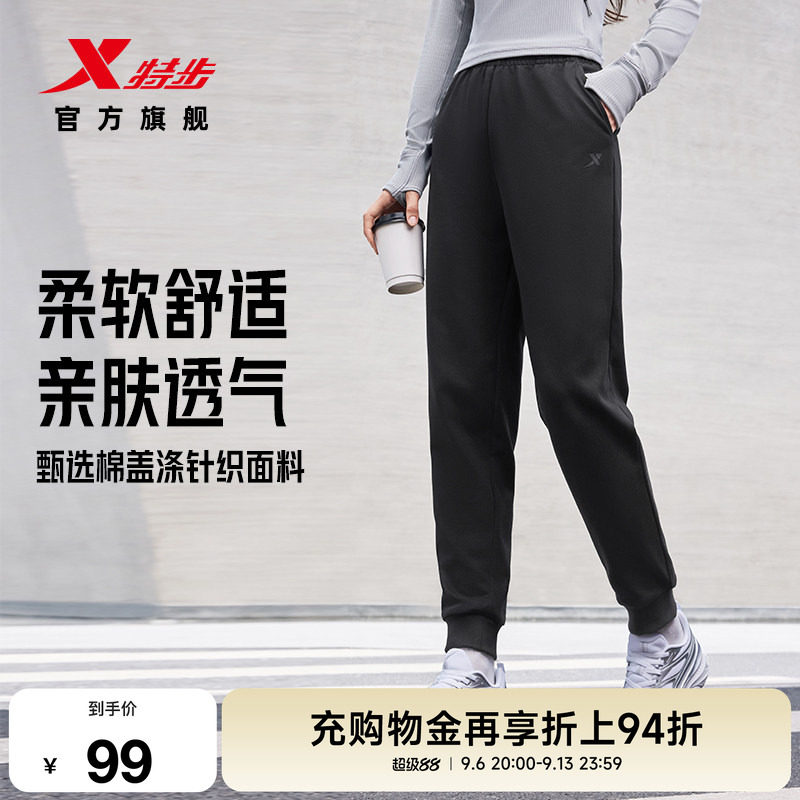 特步运动长裤女款秋季束脚裤