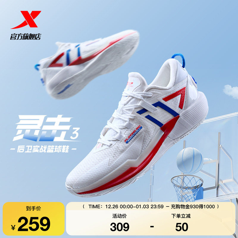 杨皓喆PE丨 特步灵击3篮球鞋男低帮稳磨透气专业实战后卫鞋运动鞋