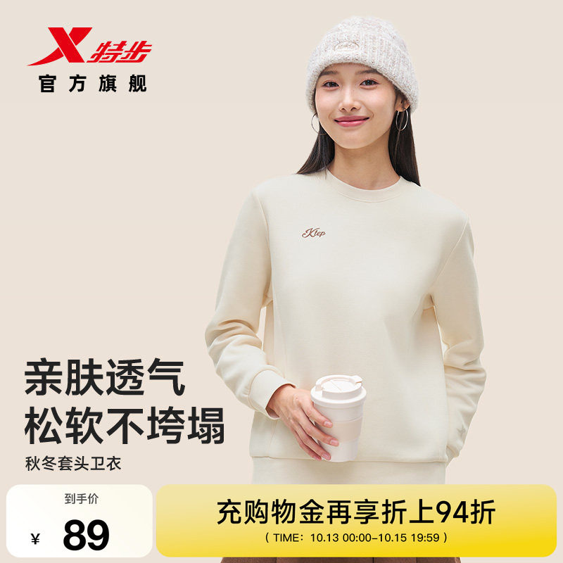 特步加绒卫衣女2026年秋季健身服休闲女装长袖套头衫圆领运动上衣