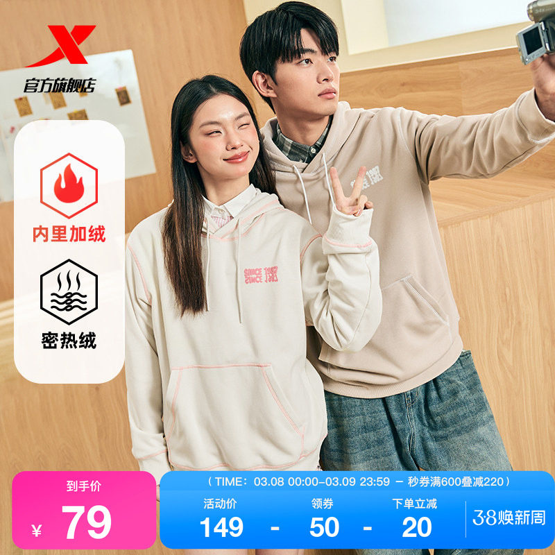 特步卫衣男女2025春秋官方百搭潮流时尚男装刺绣连帽情侣运动上衣