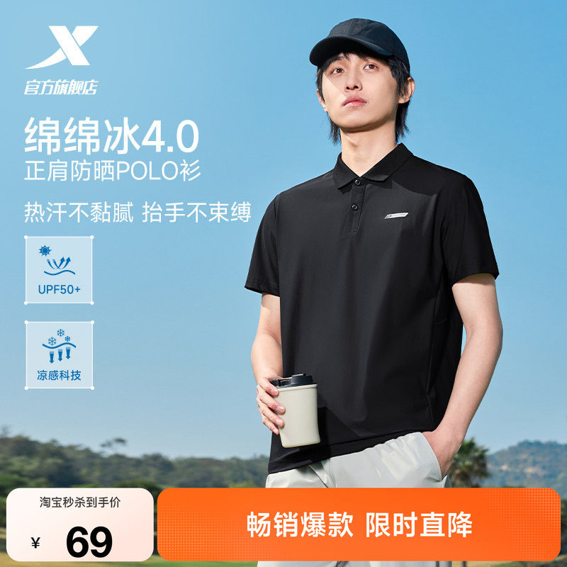 特步防晒POLO衫冰丝短袖T恤男