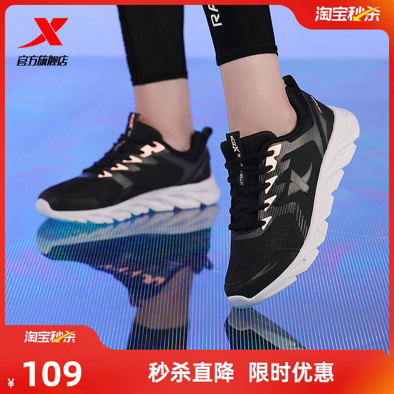 特步跑步鞋女鞋轻便夏季舒适减震回弹女慢跑鞋女休闲鞋专业跑鞋子