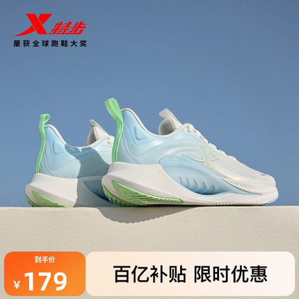 特步氢风7丨跑鞋男鞋专业体考跑步鞋夏季网面舒适减震运动鞋女鞋