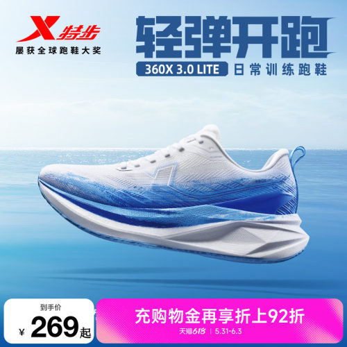 特步360X3.0 LITE丨跑鞋男鞋夏运动鞋减震中考体育跑鞋训练鞋女