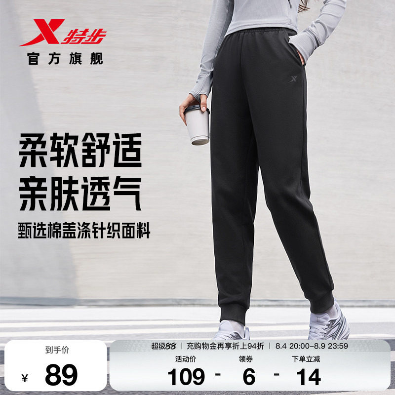 特步运动长裤女款秋季束脚裤