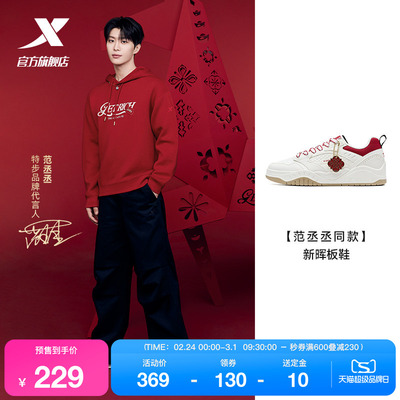 范丞丞同款|特步新晖情侣板鞋男鞋春季新款休闲运动鞋女厚底增高