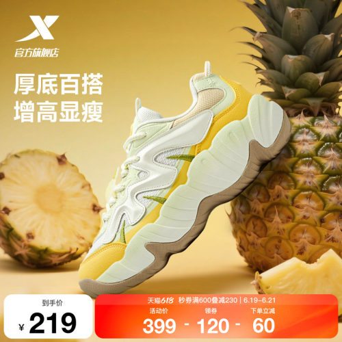 特步菠萝鞋丨夏季女鞋厚底增高运动鞋百搭休闲鞋户外复古老爹鞋子