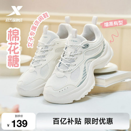 特步棉花糖休闲鞋厚底女鞋