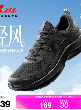 特步轻风丨跑鞋男夏季新款黑色跑步鞋轻便减震网面女鞋休闲运动鞋