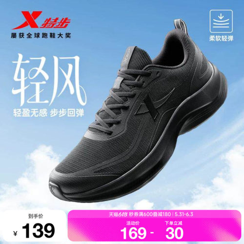 特步轻风丨跑鞋男夏季新款黑色跑步鞋轻便减震网面女鞋休闲运动鞋