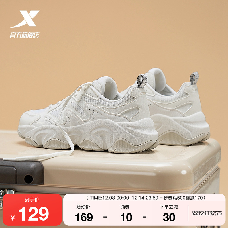 特步游牧男女款运动鞋网面休闲鞋