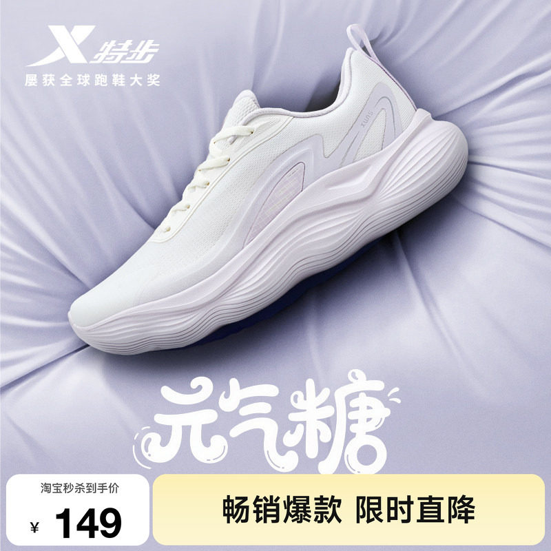特步元气糖跑步鞋女鞋图片