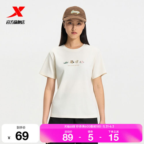 特步短袖女官方夏季新款徒步健身女装户外圆领T恤975328010057